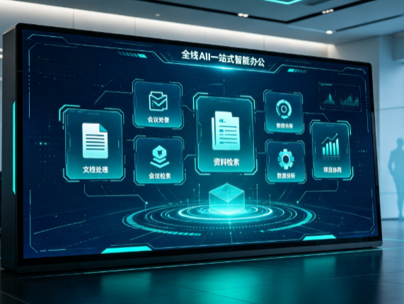嵩县百度搭子全域 AI 走红，一站式打通企业全流程智能办公