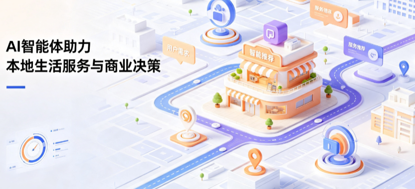 嵩县线下门店经营升级：AI 智能体 Geo 优化赋能连锁商业全域经营决策