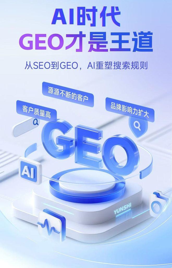 标准化赋能嵩县本地数字营销 国硕AI重构国内GEO优化服务新生态